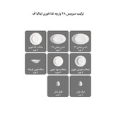 سرویس غذاخوری 28 پارچه 6 نفره چینی زرین ایران مدل ایتالیا اف ماهور درجه یک