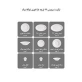 سرویس غذاخوری 29 پارچه چینی زرین ایران سری نئوکلاسیک مدل آسمان درجه عالی
