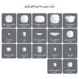 سرویس غذاخوری 98 پارچه چینی زرین ایرانطرح کواترو درجه عالی