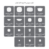 سرویس غذاخوری 98 پارچه چینی زرین ایرانطرح کواترو درجه عالی