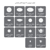 سرویس غذاخوری 102 پارچه چینی زرین ایران طرح رادیانس ساده درجه عالی