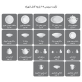 سرویس غذاخوری 108 پارچه 12 نفره چینی زرین ایران مدل شهرزاد آران درجه یک