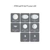 سرویس غذاخوری 28 پارچه چینی زرین ایران مدل ایتالیا اف درجه 3