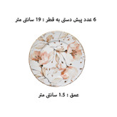 سرویس غذاخوری 29 پارچه 6 نفره اجار مدل Mari Gold