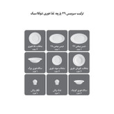 سرویس غذاخوری 29 پارچه چینی زرین ایران مدل نئوکلاسیک سفید درجه عالی