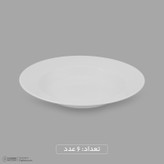 سرویس غذاخوری چینی 25 پارچه 6 نفره مقصود مدل دایره کد 003